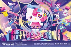  超萌宇宙开启！Hello Kitty Cosmos 50周年光影特展等你探索！